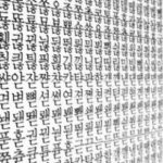 Уроки корейского языка в Благовещенске